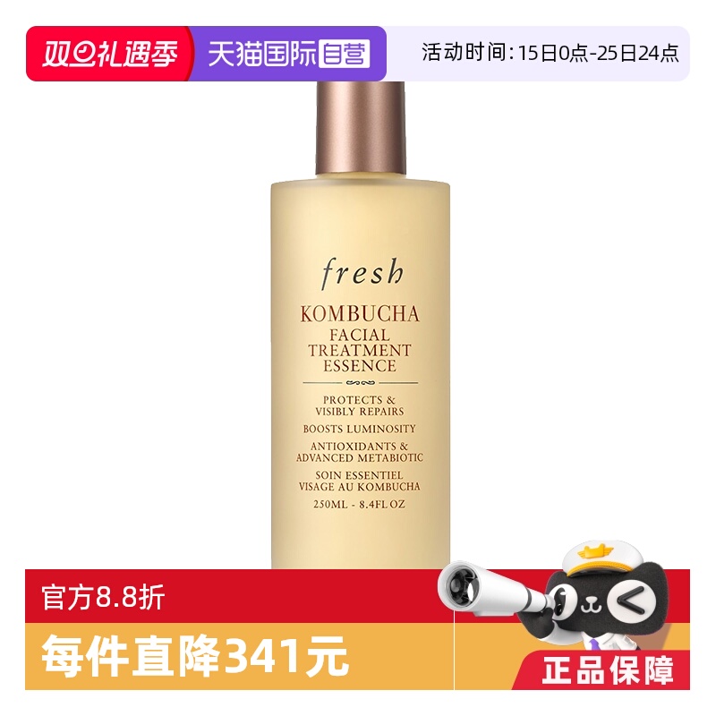 馥蕾诗250ml任何肤质可用滋润精华液