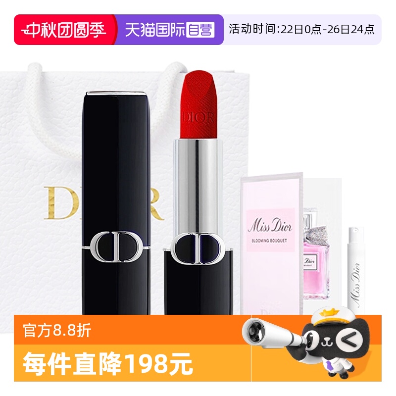 【自营】Dior/迪奥口红焰蓝金唇膏丝绒999花漾淡香水套装七夕礼物