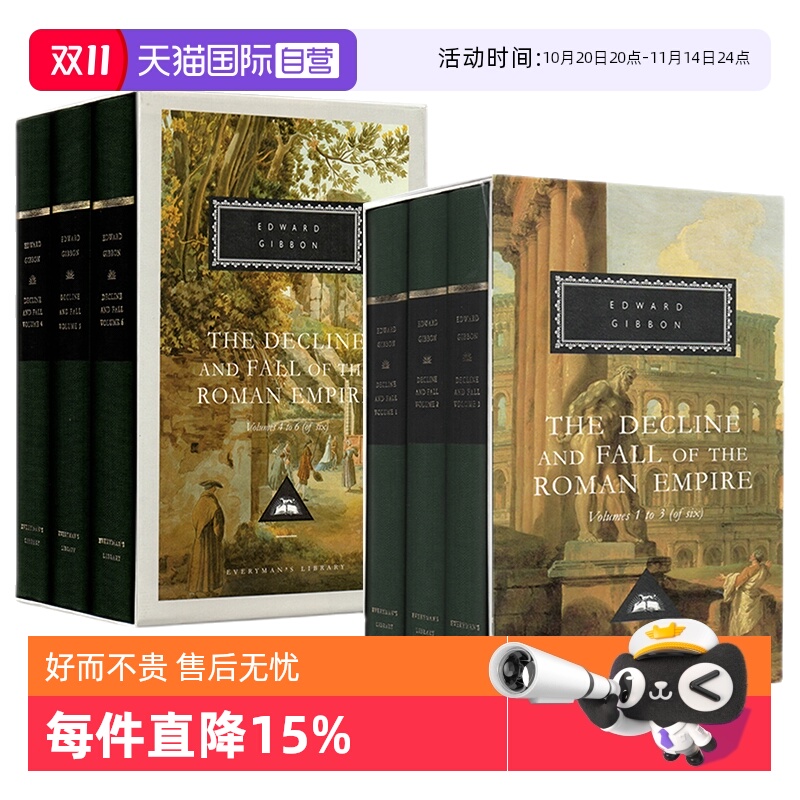 罗马帝国衰亡史精装收藏版