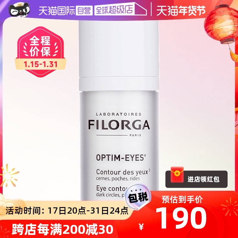 ����Ӫ��filorga 15g����������˪��ͼ