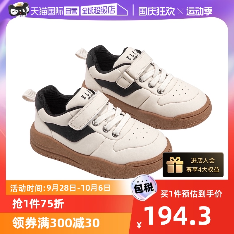 【自营】ELLE kids童鞋儿童板鞋低帮2023秋季男童运动鞋女童鞋子使用感如何?