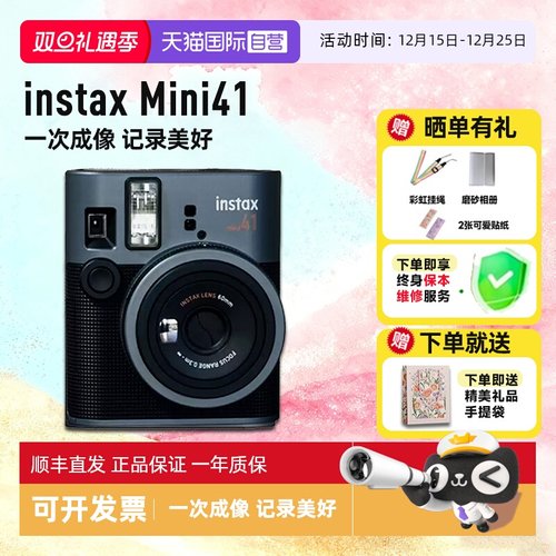【自营】富士instax mini41 迷你拍立得 一次成像相机41 海外版