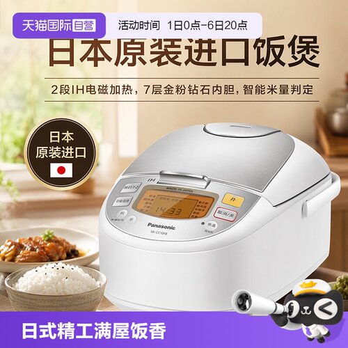 日本原装进口  第二代IH  7层钻石灶釜内胆