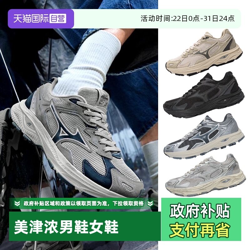 【自营】Mizuno美津浓男女鞋舒适通勤休闲鞋网面透气跑鞋RACER S