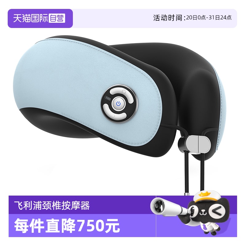 颈椎按摩器脖子飞利浦热敷揉捏