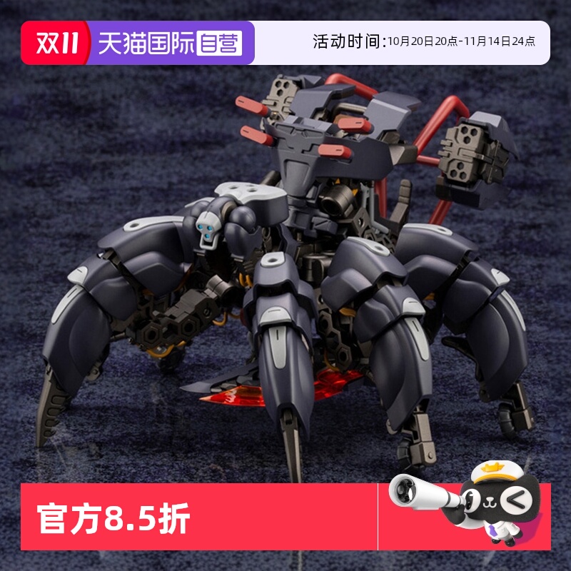 寿屋拼装模型深渊爬行者夜行者