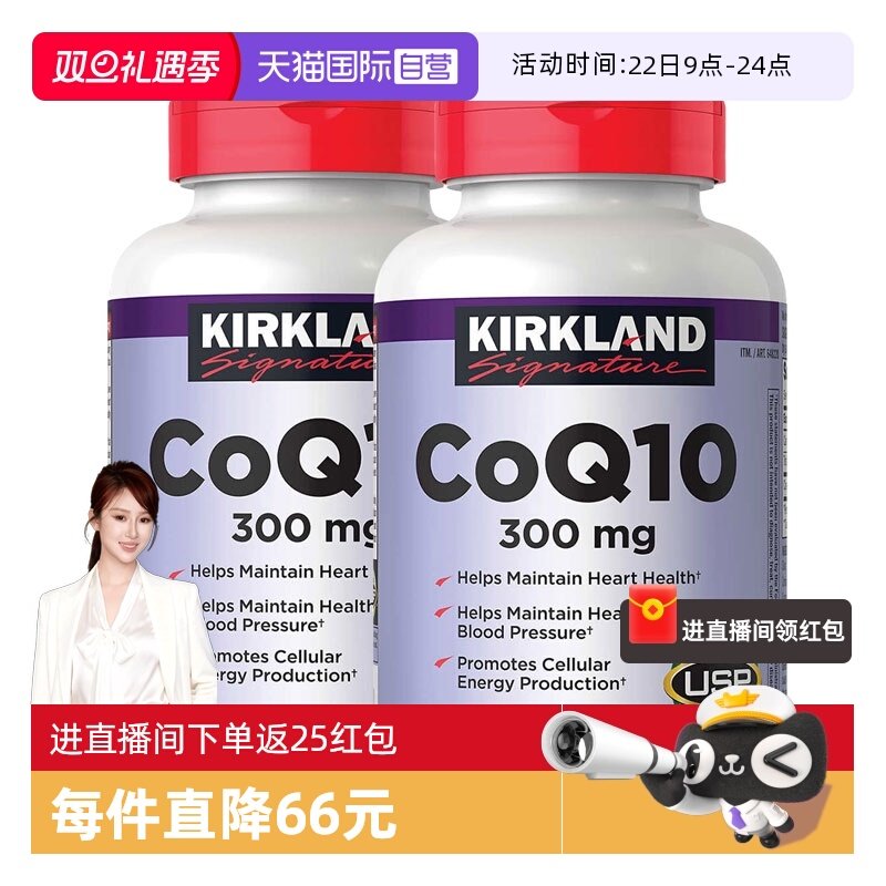 美国原装进口kirkland辅酶q10