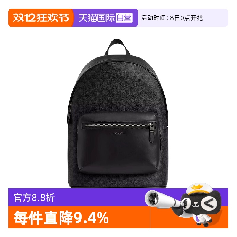 【自营】COACH/蔻驰男士大号双肩包老花休闲商务旅行大容量背包