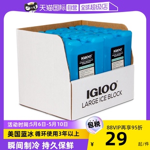 IGLOO蓝冰冰盒背奶储奶专用冰袋制冷冷藏保鲜保温箱运输 自营