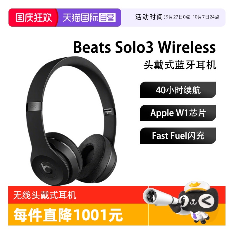 BeatsSolo3Wireless头戴式耳机