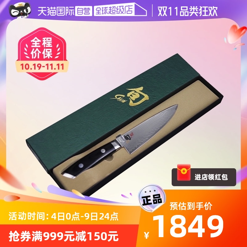【自营】旬刀KAJI菜刀家用厨房刀具锻打大马士革厨师刀VGMAX进口_虎窝淘