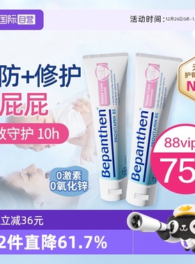 【自营】贝乐欣B5护臀膏新生婴儿宝宝红屁屁淹脖子拜耳官方正品