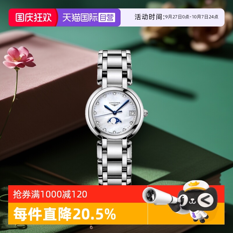 浪琴/Longines商务瑞士石英机芯