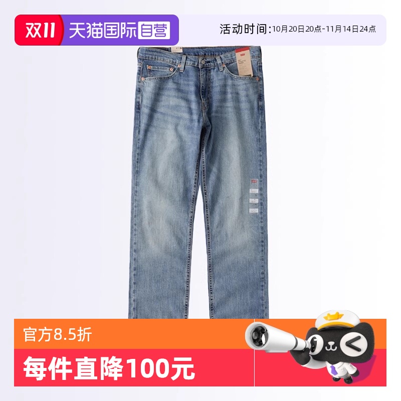 Levi’s/李维斯男士牛仔长裤