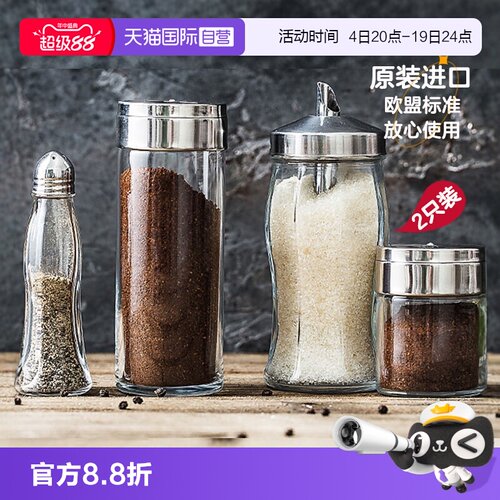 帕莎帕琦原装进口无铅玻璃调味瓶