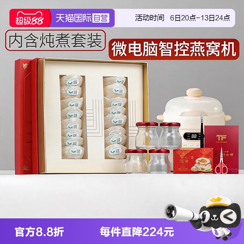 自营礼盒装印尼马来西亚燕窝图片
