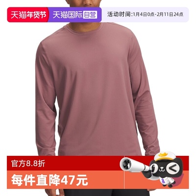 【自营】安德玛T恤男子柔感训练跑步健身运动休闲长袖1386975-651