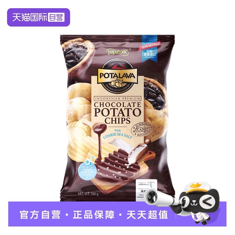 【自营】印尼进口啪啪通papatonk巧克力涂层薯片零食大波浪薯片