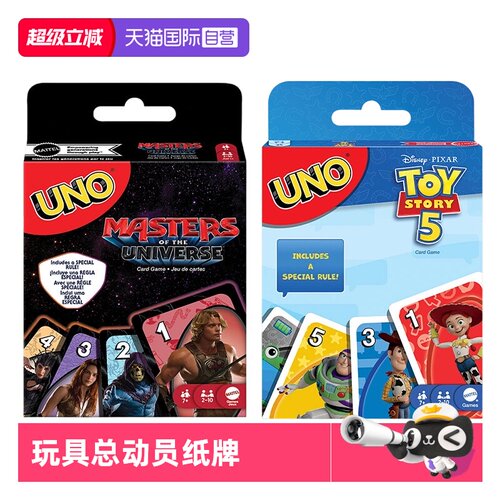 【自营】美泰UNO玩具总动员纸牌卡牌宇宙巨人扑克牌优诺聚会桌游