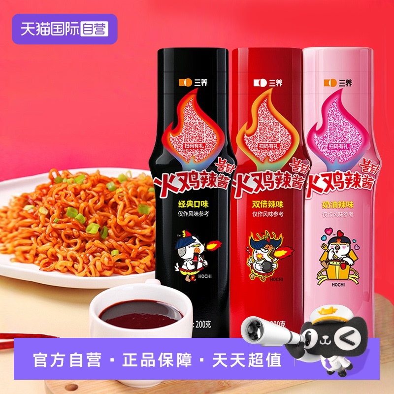 韩国三养火鸡面酱瓶装调料