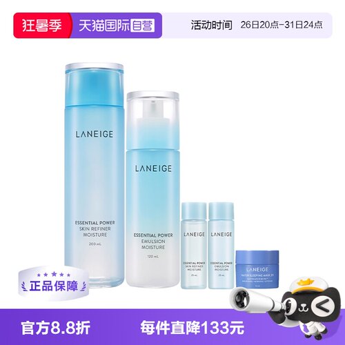自营Laneige/兰芝水乳五件套保湿