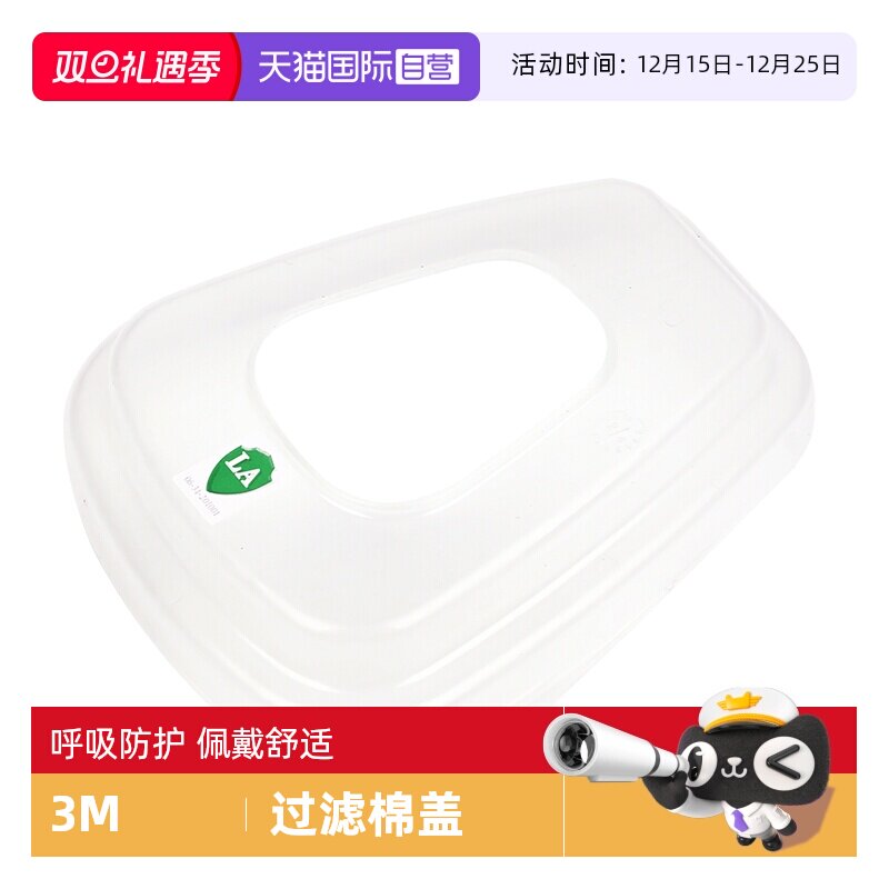 ����Ӫ��3M 501���޸����ֹ����޽��ǽӳиǴ���6200����������