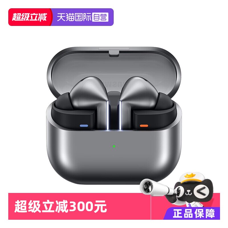 【自营】海外版 三星 Galaxy Buds3 Pro 真无线降