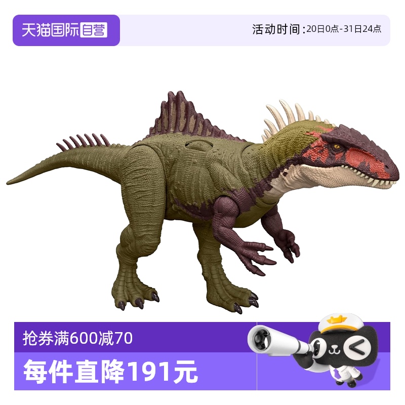 【自营】美泰侏罗纪世界声效攻击比克尔斯棘龙发声效恐龙模型儿童
