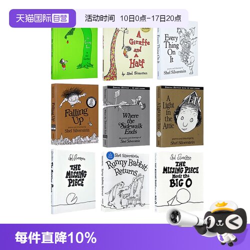 【自营】预售 诗歌三部曲 爱心树谢尔希尔弗斯坦 A Light in the Attic 英文原版精装诗集绘本  Shel Silverstein