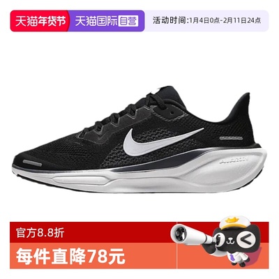 【自营】Nike耐克大童运动鞋PEGASUS 41飞马跑步鞋FN5041-001