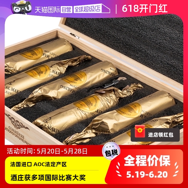 【自营】法国AOC法定产区进口精选法国红酒15度干红葡萄酒整箱6支 酒类 干红静态葡萄酒 原图主图