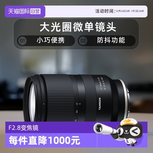 70mm F2.8 自营 RXD防抖大光圈微单镜头 腾龙17 III