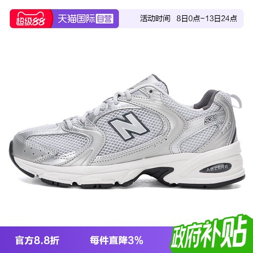 【自营】New Balance男女NB 530系列复古慢跑鞋运动休闲鞋MR530LG