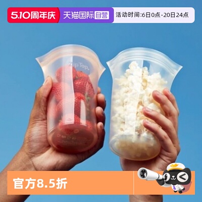 【自营】ziptop-美国进口食品级硅胶杯收纳袋水杯保鲜收纳袋