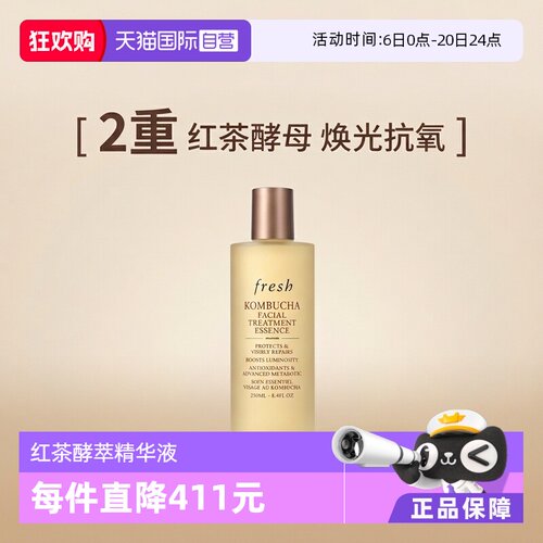 馥蕾诗任何肤质可用滋润精华液
