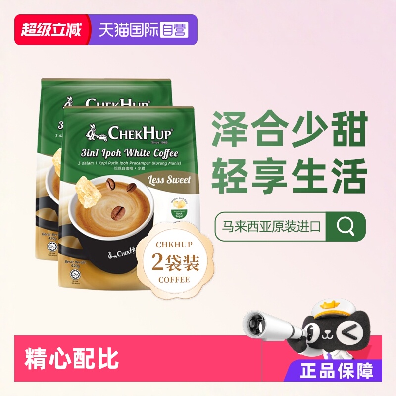 马来西亚版  原装进口  口味醇香