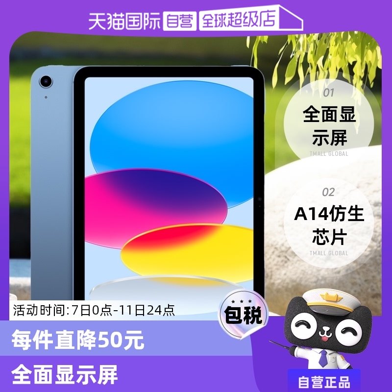 ����Ӫ��Apple/ƻ��2022�¿�iPad��ʮ��10.9Ӣ��ƽ�����ipad10�����