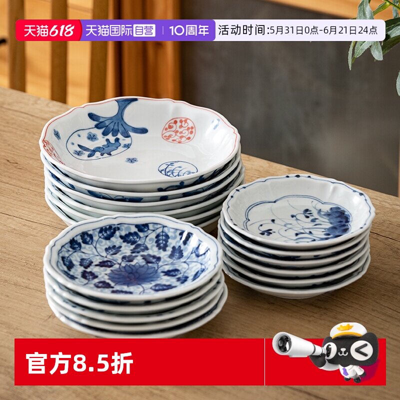 【自营】蓝凛堂日本进口小盘子碟子餐具菜盘菜碟甜品盘小碟骨碟
