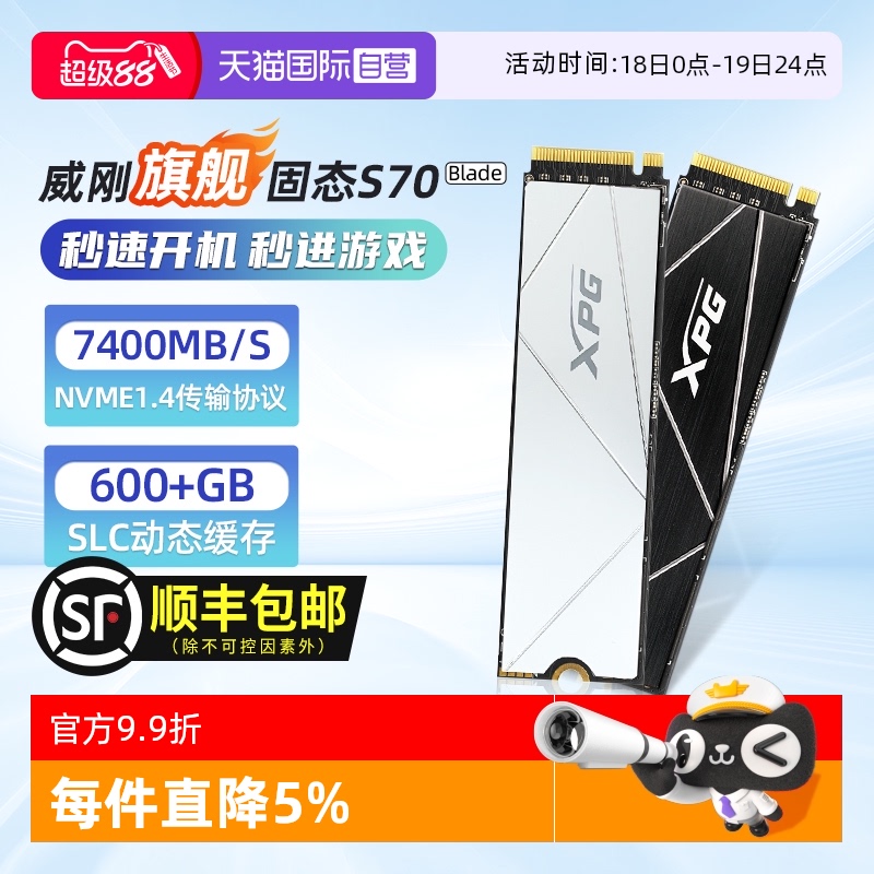 自营1T/2T固态硬盘威刚