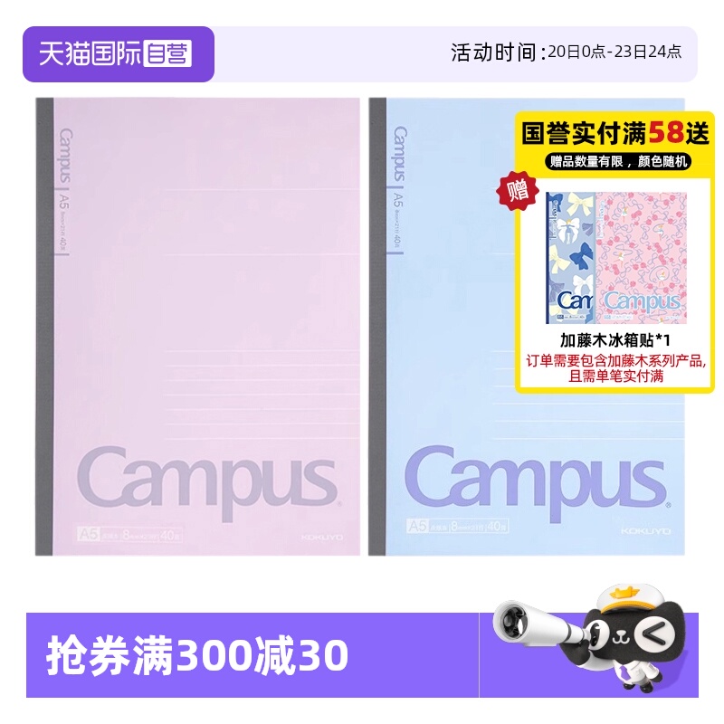 【自营】日本KOKUYO国誉Campus螺旋本a5软面抄经典无线装订胶装简约大学生笔记本子b5线圈点线记事本文具