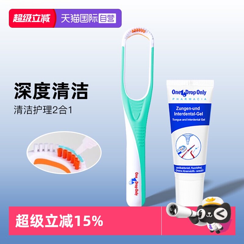 德国进口舌苔刷手动男女通用