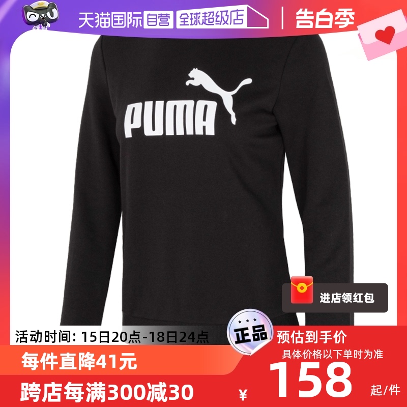 【自营】Puma彪马圆领卫衣女装套头衫宽松运动服潮流休闲服588707