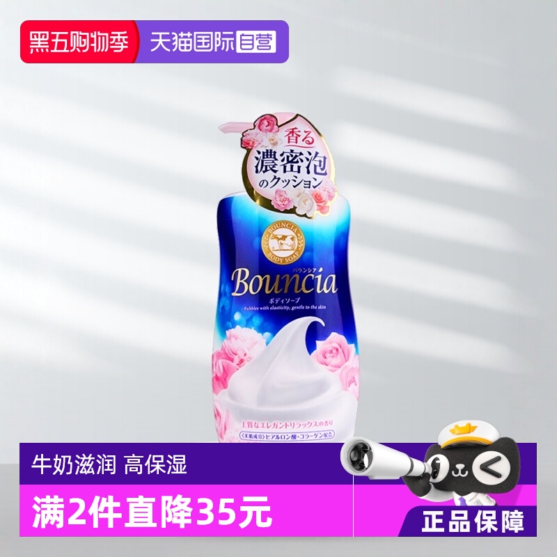 日本牛乳石碱沐浴露香体玫瑰