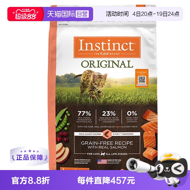 百利无谷三文鱼猫粮10磅*2 428.4元 - 86线报