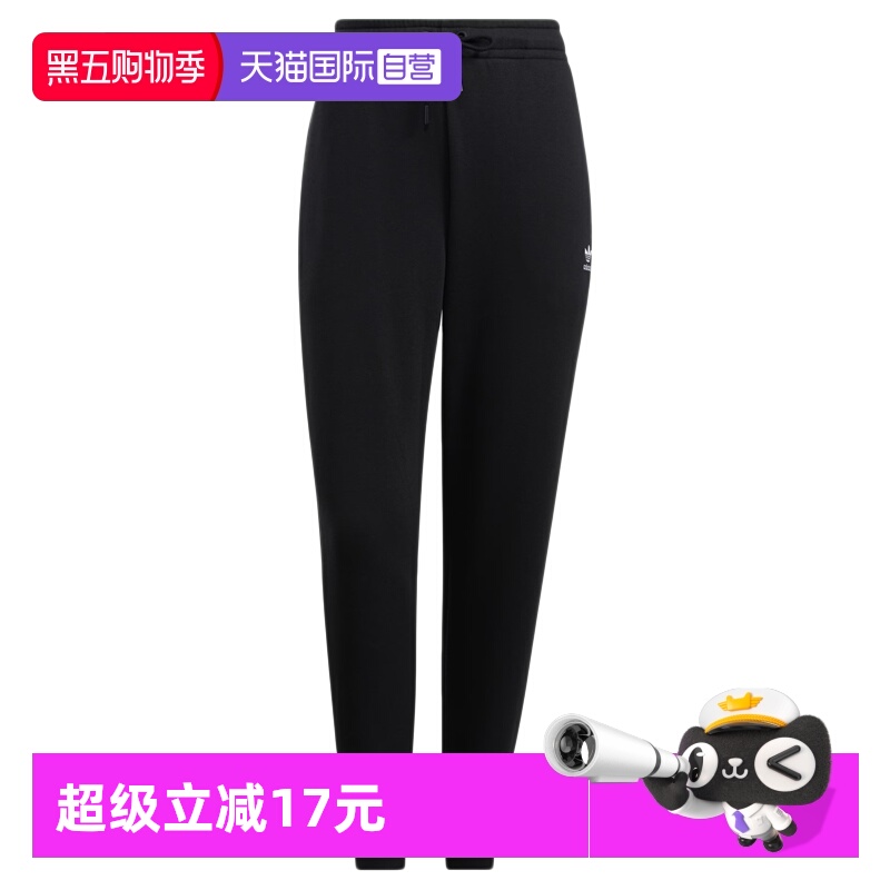 【自营】Adidas/阿迪达斯运动休闲舒适透气小脚收口长裤HI4908