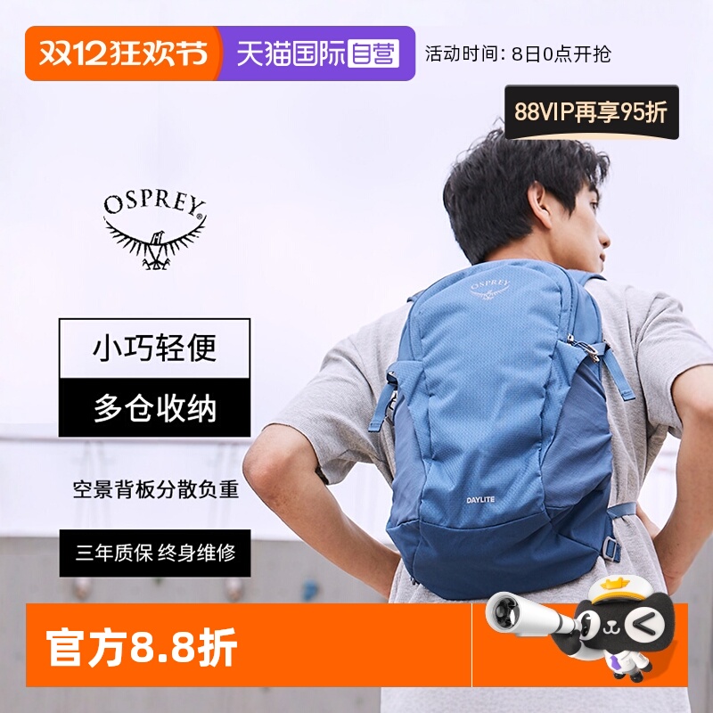 OSPREY日光小鹰双肩包13L双肩包