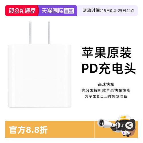 ApplePD快充原装20WiPhone15正品