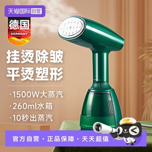自营 Gerllo挂烫机家用手持小型熨烫机大蒸汽电熨斗烫衣服神器