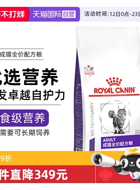 【自营】皇家成猫专业配方粮FA33成猫粮VCN成年猫咪保健助泌尿2KG