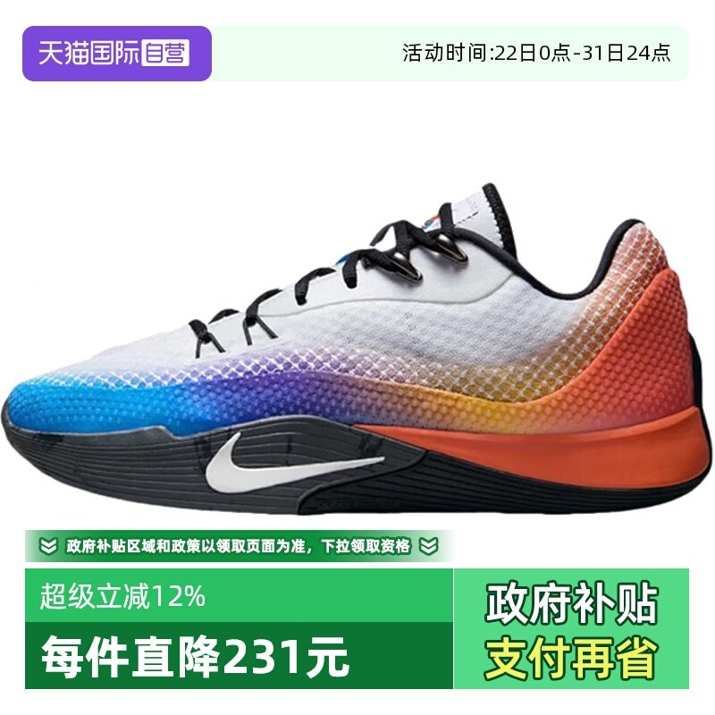 【自营】NIKE耐克男子NIKE S.T. FLARE EP运动篮球鞋IH7326-110
